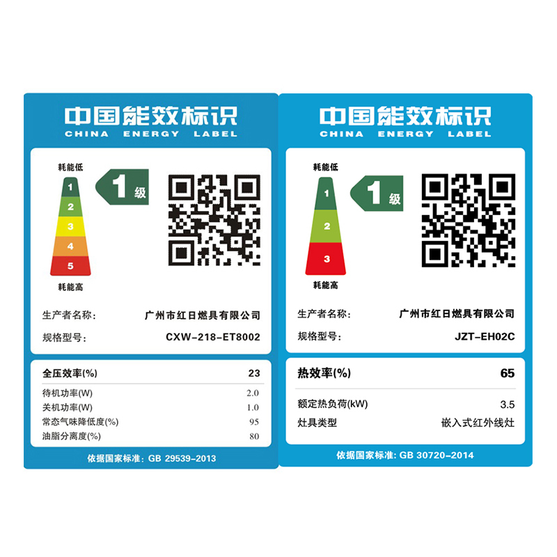 红日烟灶套装 ET8002+EH02C 欧式大吸力油烟机红外线猛火灶(天然气/液化气)拍下请备注气源
