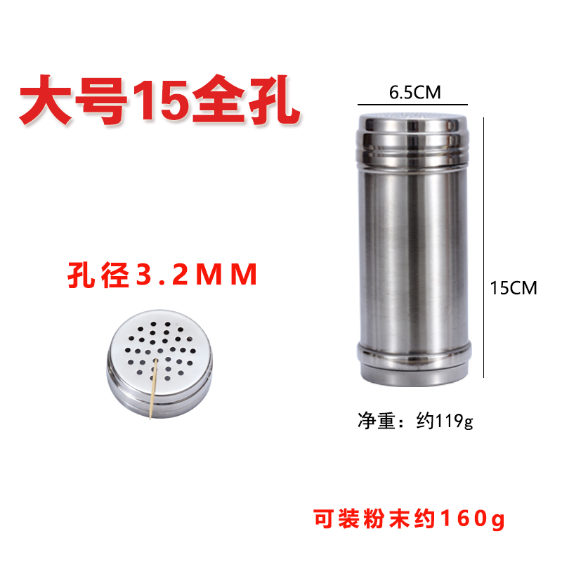 不锈钢调味罐烧烤调料瓶芝麻胡辣椒粉孜然粉瓶旋转式佐料撒料罐瓶 敬平 大号15厘米（全孔3.2毫米出料孔_492