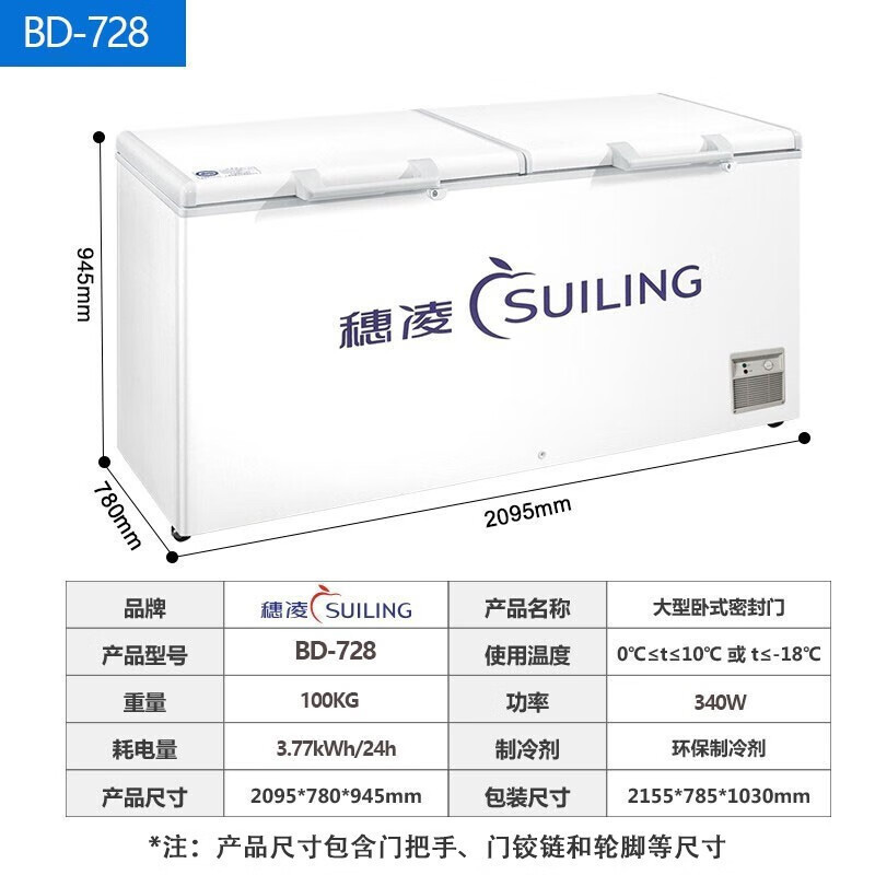 穗凌(SUILING)BD-728单温大卧柜冰柜冷冻冷藏柜转换 厨房冰箱保鲜柜速冻顶开门密封柜商用雪柜 708升