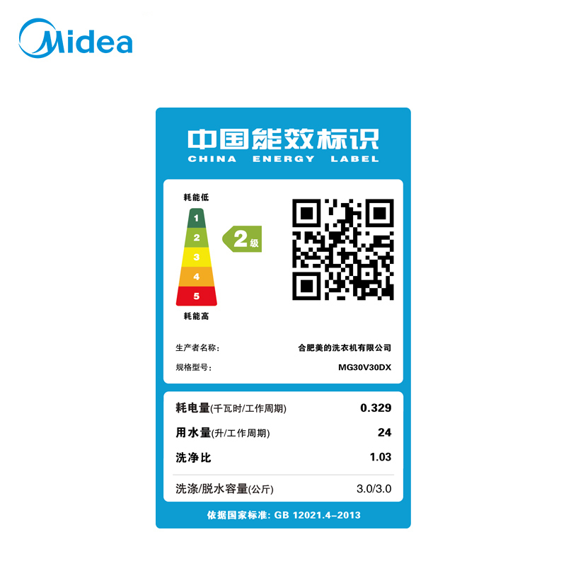 美的(Midea)MG30V30DX 3公斤儿童洗全自动滚筒壁挂洗衣机 BLDC静音变频 家用白色 纳米银离子除菌
