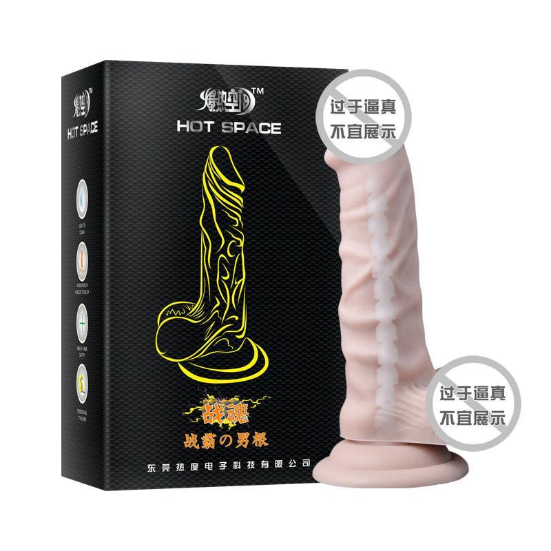 爆热空间 战魂龙骨仿真阳具 成人情趣用品女用高潮自慰器成人用品