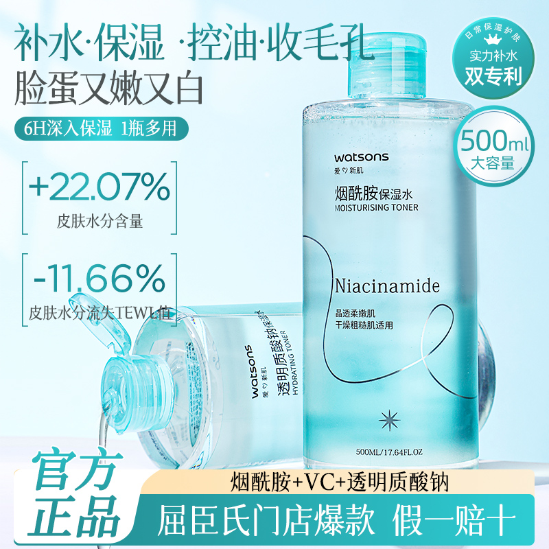 屈臣氏温润保湿卸妆水500毫升高清大图