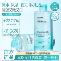 屈臣氏温润保湿卸妆水500毫升