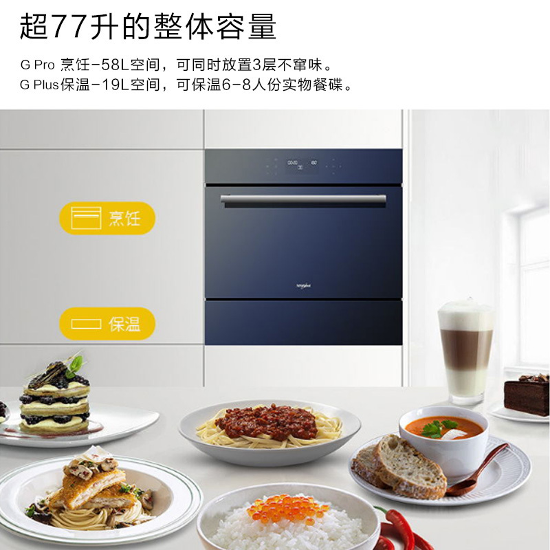 惠而浦(Whirlpool)嵌入式蒸烤箱保温一体机ES-58M2+AWD201A 智能烘焙多功能58L 烤箱蒸箱二合一