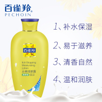 百雀羚 止痒润肤露200g+护手霜40g（身体乳 保湿型）