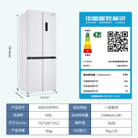 上菱435升十字对开四开门大容量家用电冰箱 60cm超薄平嵌底部前置散热 BQE435PWFL(岩白)