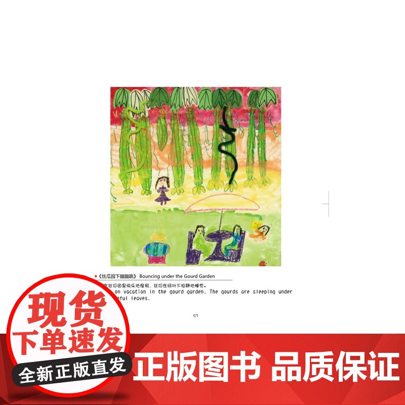 太阳不一定是红色的(赵文卓、张丹露女儿的亲子画册)高清大图