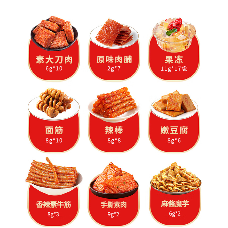 三只松鼠坚果礼盒大礼包混合零食礼盒高端送礼优选多口味营养健康包装精美高清大图