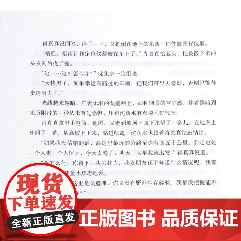 正版 恋爱大师 李樯著 青春都市言情书籍 轻小说文学读物 亲爱联盟 卫视恋曲 我只爱你 上海文化出版社高清大图