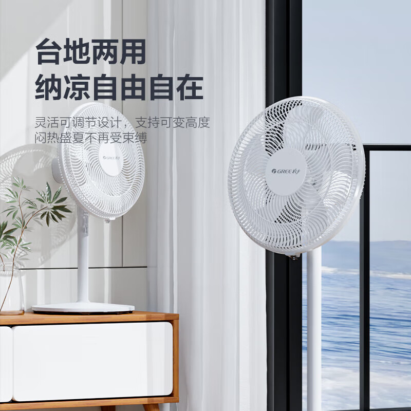 格力(GREE)落地扇电风扇轻音立式16吋 家用节能广角摇头宿舍电扇台地两用 FD-40X78Bh5 遥控款高清大图