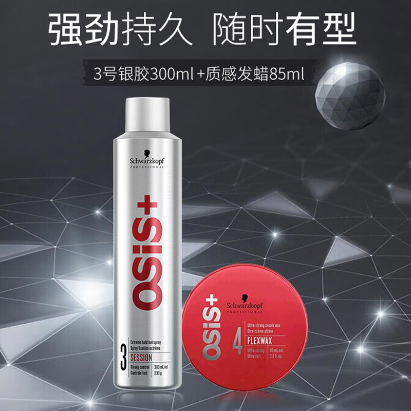 施华蔻发胶发蜡套装刚劲质感定型发胶300ml+随意发蜡85ml高清大图