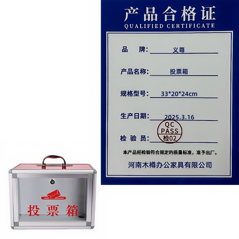 义尊 投票箱 33*20*24cm 个高清大图