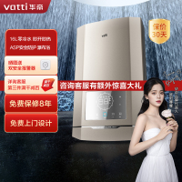 华帝(vatti)16升燃气热水器天然气热水器家用节能省气即开即热零冷水瀑布浴语音智控燃气/CO防泄漏i12066-16