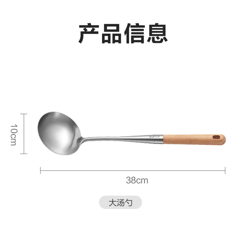 苏泊尔(SUPOR)厨房用具铲勺铲勺套装家用不锈钢漏勺锅铲厨房用具实木手柄炒菜铲子木柄不锈钢·大汤勺 KLB38AF10高清大图