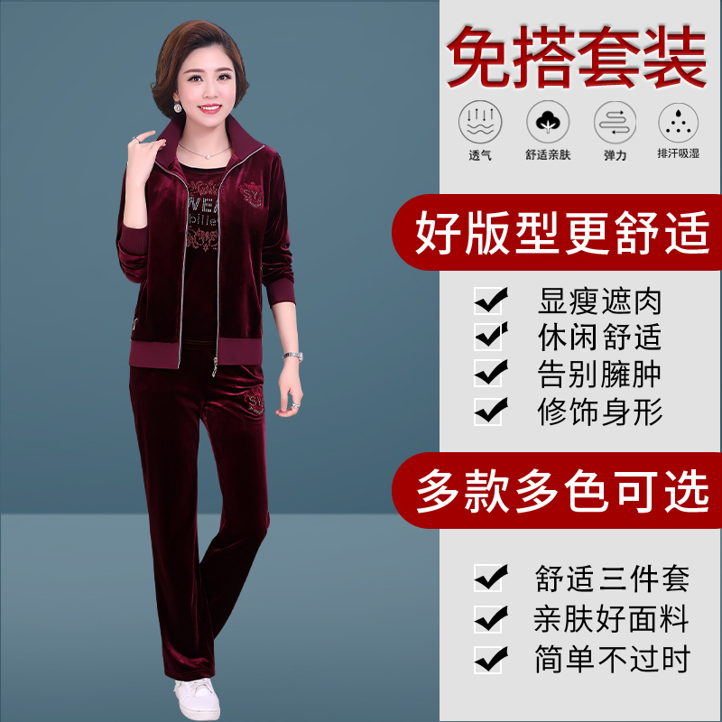 锋非凡 品牌中年妈妈秋装外套2021新款中老年金丝绒运动休闲套装女春秋三件套