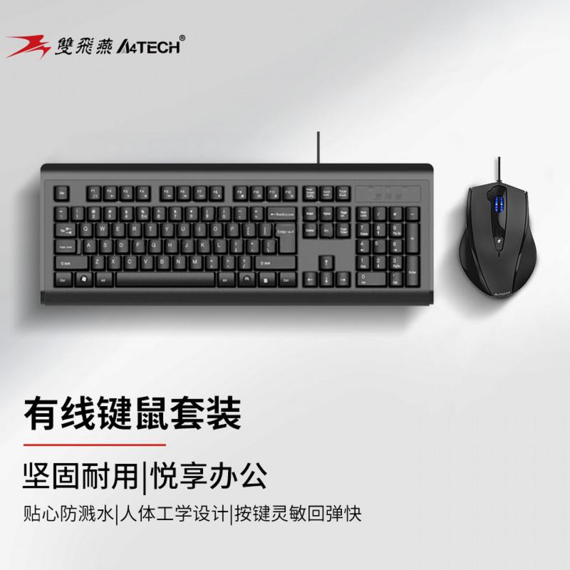 双飞燕(A4TECH)KB-N9100 键鼠套装有线鼠标键盘套装办公电脑薄膜键盘鼠标套装防泼溅 USB接口 黑色