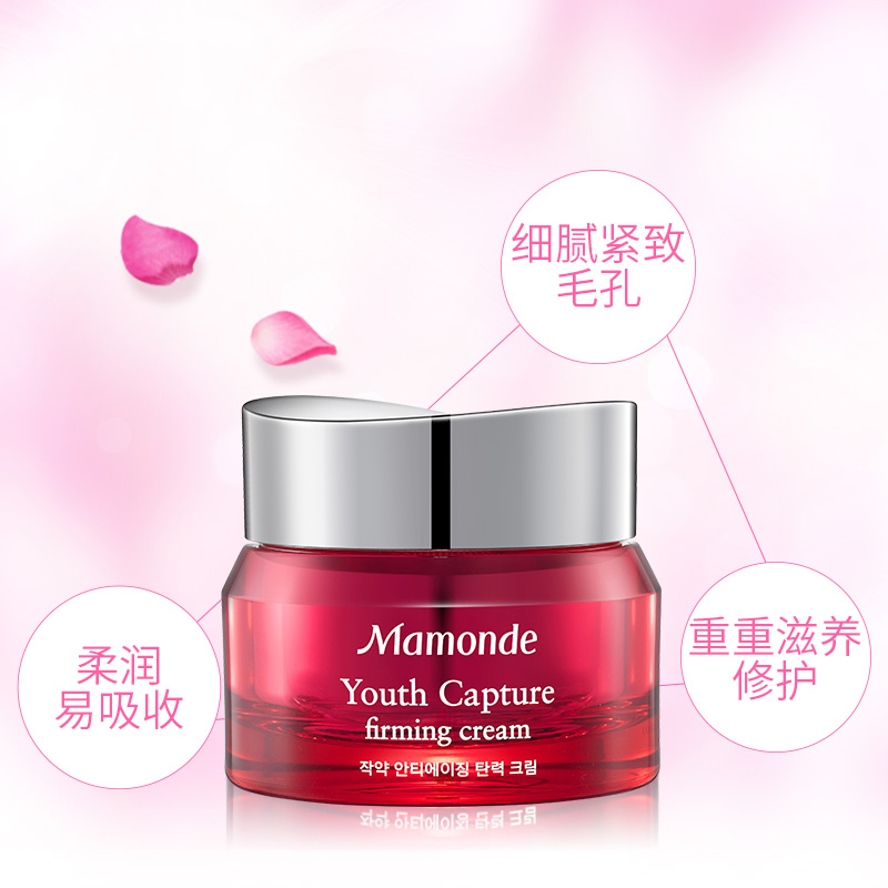 梦妆 芍药鲜肌紧颜细致霜 50ml