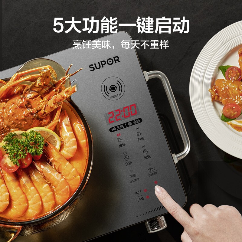 苏泊尔(SUPOR)电陶炉家用爆炒多功能一体大功率节能防干烧电陶炉C22-CS50