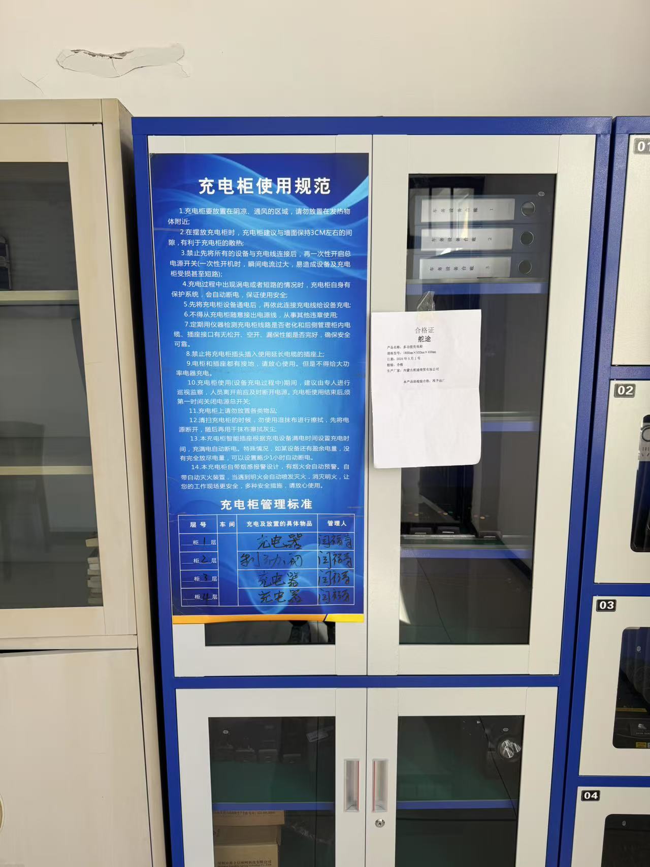 舵途 多功能充电柜 1800mm*500mm*400mm 组高清大图