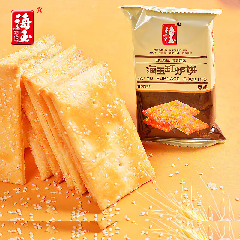 海玉休闲饼干芝麻饼干香酥薄脆非油炸控温烘烤缸炉+千层混合口味2kg(包装随机)