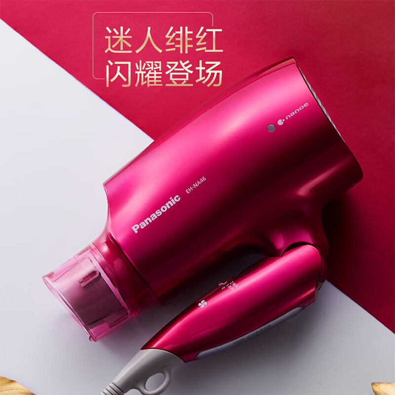 松下(Panasonic)电吹风机 纳诺怡护发 恒温护发 铂金负离子家用大功率吹风机 EH-NA46 玫红色