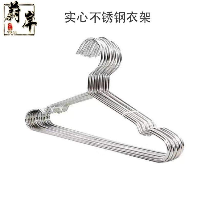 蔚岸不锈钢加粗衣架 晾衣架WA-WSF025/个(加粗450mm)高清大图