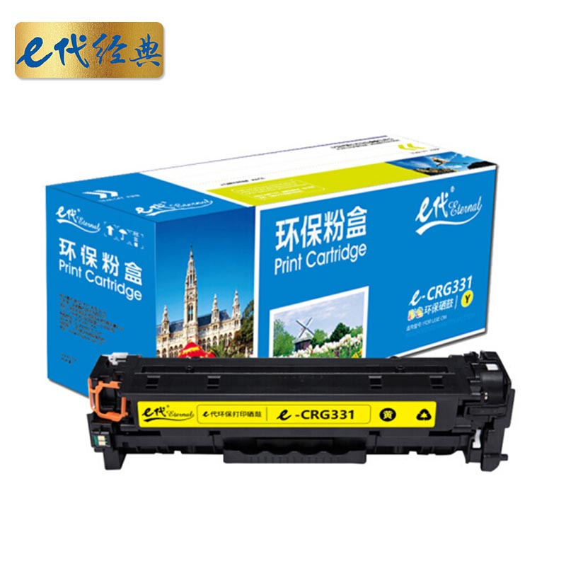 e代经典 CRG-331Y硒鼓黄色 适用于佳能LBP7100Cn MF628Cw MF621Cn打印机