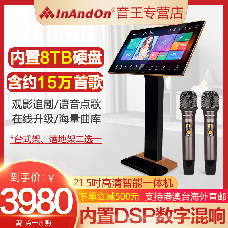 InAndOn/音王K72 Pro新款双系统家庭卡拉OK点歌机触摸屏一体机内置DSP调音专业唱歌KTV点唱机