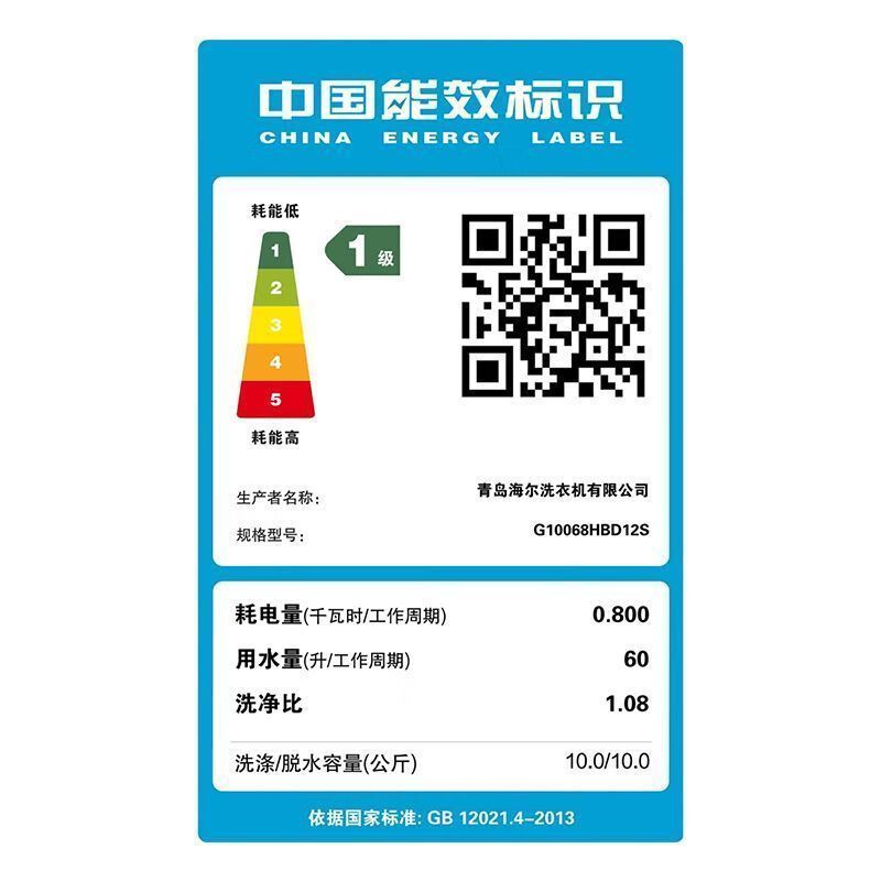 海尔(Haier)滚筒洗衣机10公斤容量全自动变频 精华洗家用洗烘一体智能投放直驱电机 G10068HBD12S高清大图