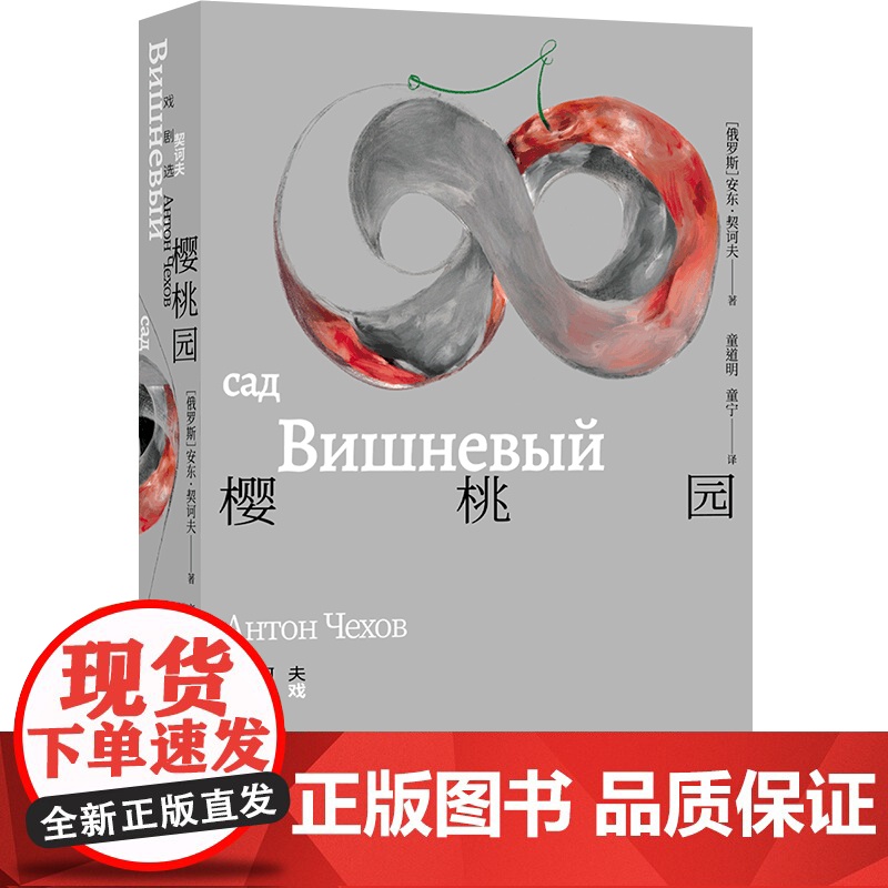 套子里的人 契诃夫文集 安东·契诃夫 著 小说高清大图