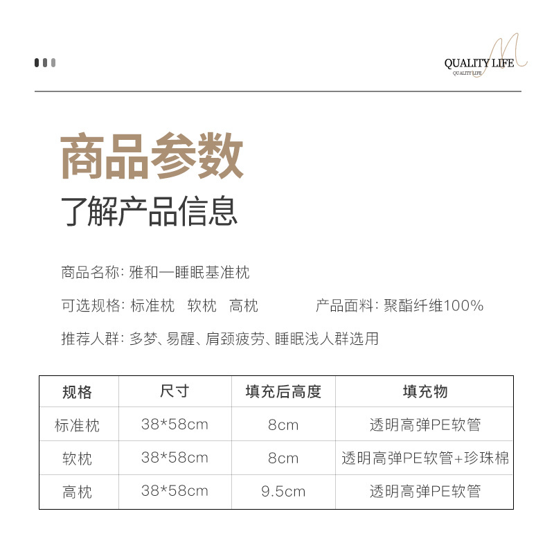 雅奈秀 雅和 睡眠基准枕护颈枕枕头人体工学四分区设计枕芯柔软高弹填充透气亲肤面料助眠枕