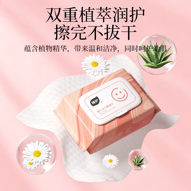 植护 植萃润护婴儿湿巾 180*140mm/80片/包 *1包高清大图