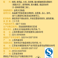 【正常发货】太太乐蘑菇精400g*2袋 素食调味料 家用味精调味