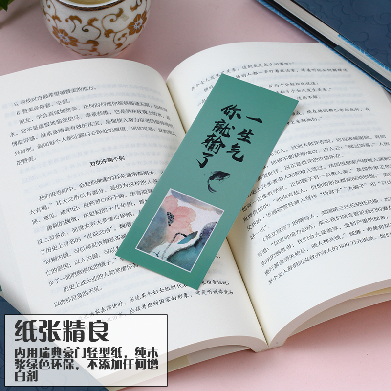 [正版]全7册 一生气你就输了 别让坏脾气害了你 心态决定人生 的人内心强大从来不输给情绪 励志青春文学正能量 成长励高清大图