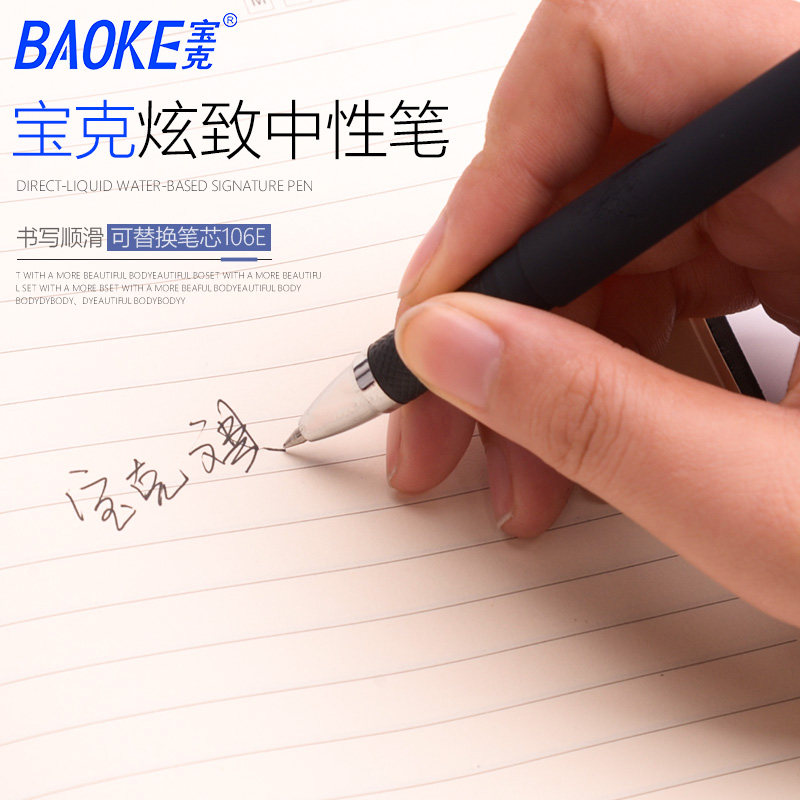 宝克(baoke) PC3108钻石头签字笔办公用品学生中性笔 黑色 0.5mm 12支/盒高清大图