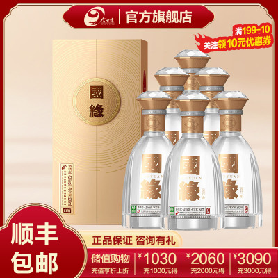 国缘对开500ml-整箱装