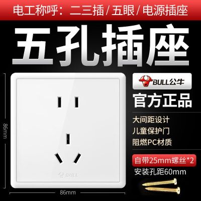 G36白色系列加配电工胶布1卷 白板[清单发客服享优惠] 公牛插座开关五孔插座电源面板86型带USB墙壁16A插座家用G