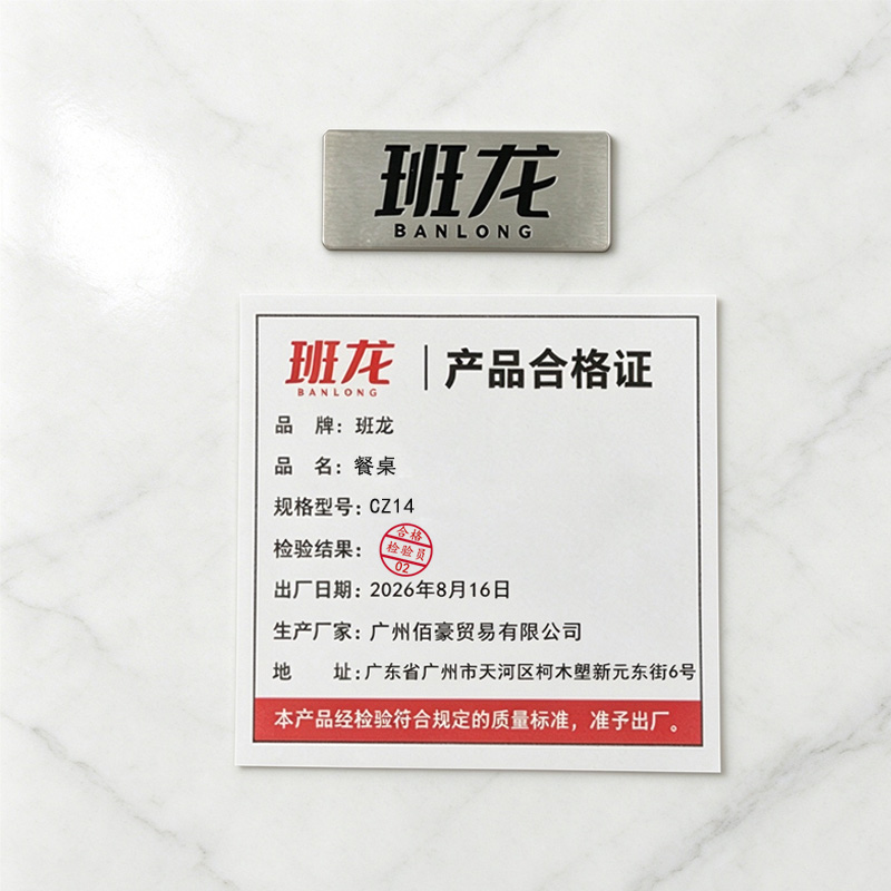 班龙餐桌CZ14张高清大图