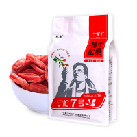 宁夏红枸杞子 中宁枸杞干果特优级宁杞7号180g*2袋新货苟杞子花草枸杞茶饮