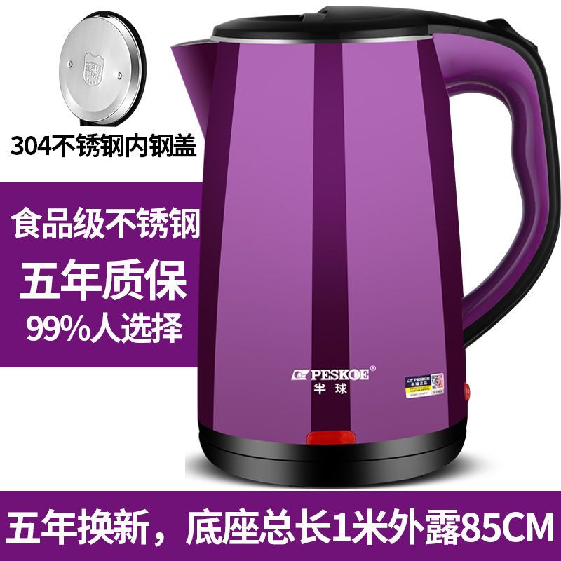 半球304智能保温2.5升烧水壶不锈钢防烫家用大容量自动断电热水壶 半球2.5升紫色保温高配版一米线