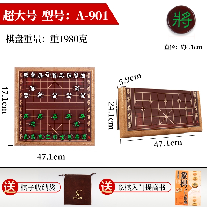 闪电客中国象棋带磁性便携式折叠棋盘大号特大仿玉磁石磁吸儿童学生