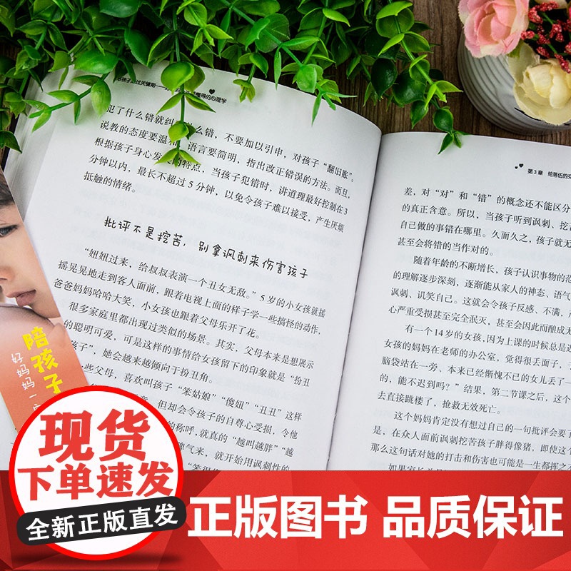 陪孩子走过关键期打开孩子心灵的99个问题不尴尬的父母育儿书籍父母必读0到3岁儿童性教育心理学家庭教育书籍如何父母教育孩子高清大图