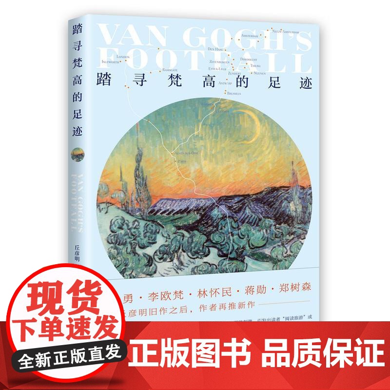 高野山的二十四节气 世田义美 花城出版社 正版书籍高清大图