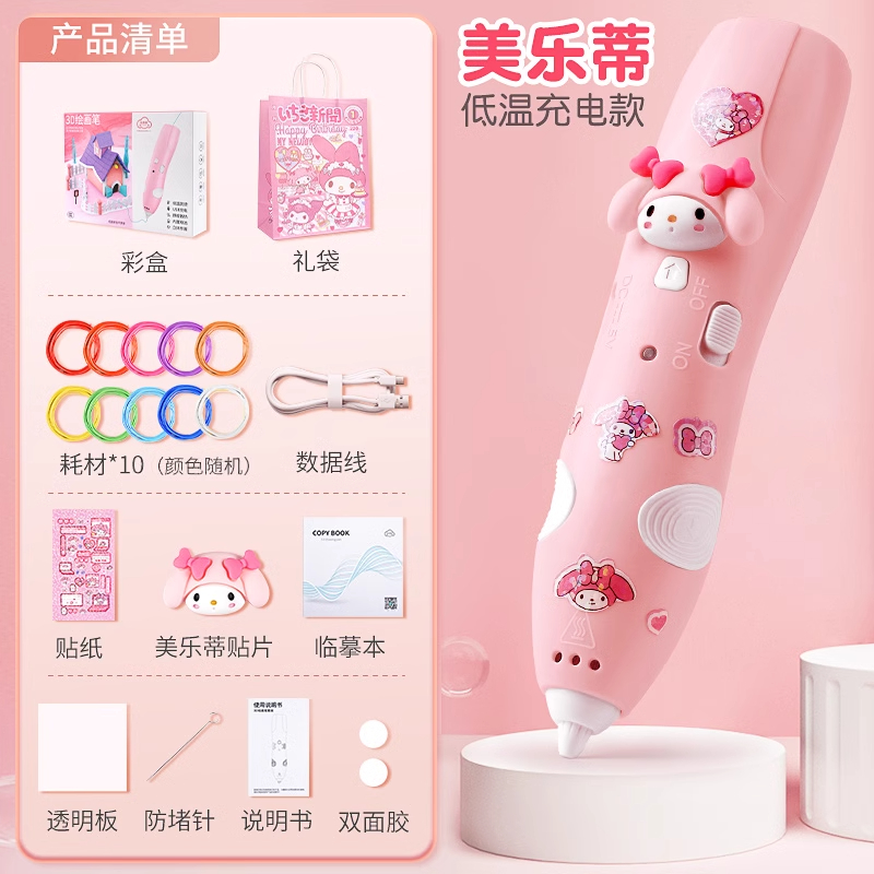生日礼物网红女孩子八女童十女生3到6岁以上手工diy儿童益智玩具 【精美礼盒】美乐蒂-13卷耗材+送礼品袋+贴纸