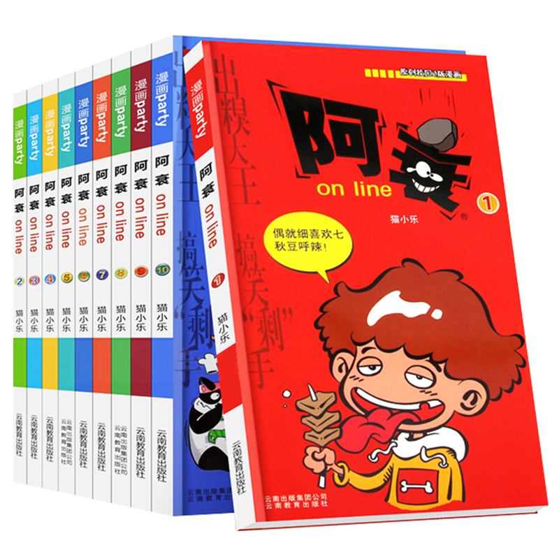 阿衰41-50册 [正版]阿衰全集 全套1-69册 加厚版 漫画书迷你漫画书迷你小书本搞笑卡通动漫儿童幽默漫画小学生漫画高清大图