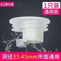 潜水艇(submarine)地漏芯器硅胶内芯淋浴房卫生间下水道盖防反味防虫配件