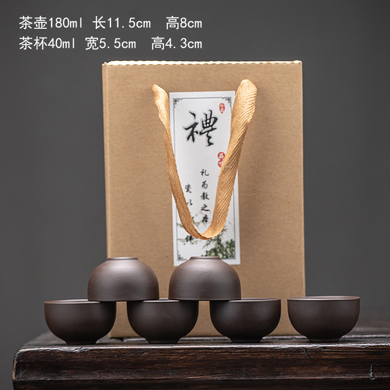 华普思遇热变色紫砂功夫茶具小套装一壶四杯商务礼品伴手礼礼盒装便捷式 六杯+普通礼盒