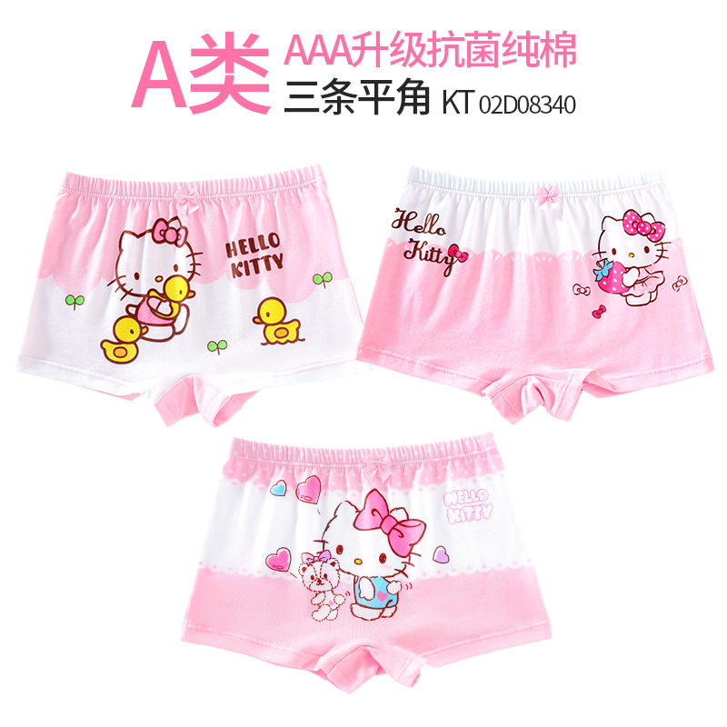 女童内裤纯棉小女孩平角裤儿童四角宝宝可爱不夹屁屁三角裤 3条平角 A类 110