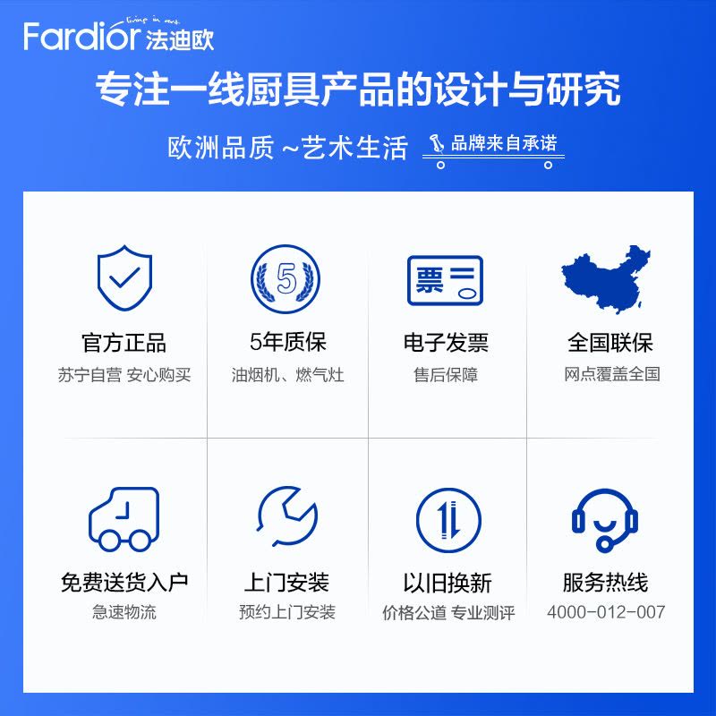 法迪欧(Fardior)T型抽油烟机CXW-218-E9004 18立方大吸力 欧式触控式图片