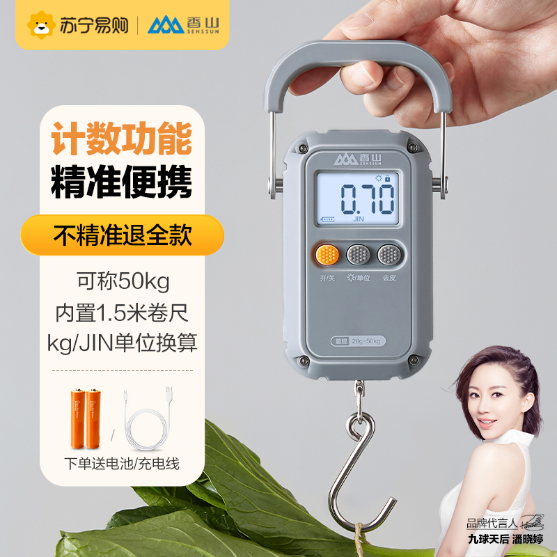 香山手提电子秤便携式小型高精度弹簧便携称快递称买菜防欺诈高清大图